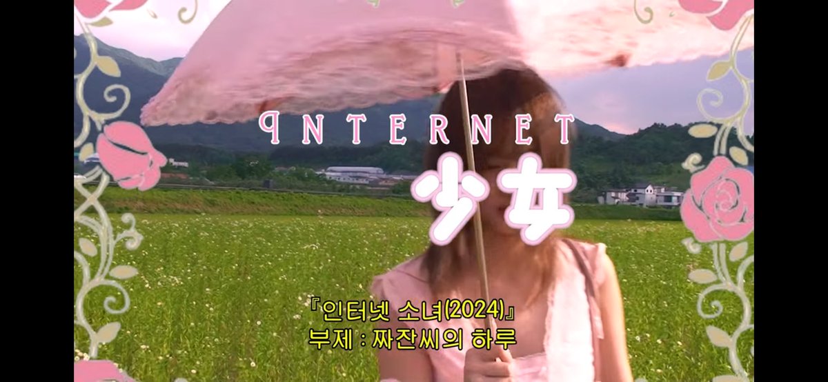 killuadaa's tweet photo. 여름을 맞아 불량공주 모모코 같은 영상을 찍었어요💮
https://t.co/Sk9wn0ZbF6 https://t.co/OwWqBmNYiu
