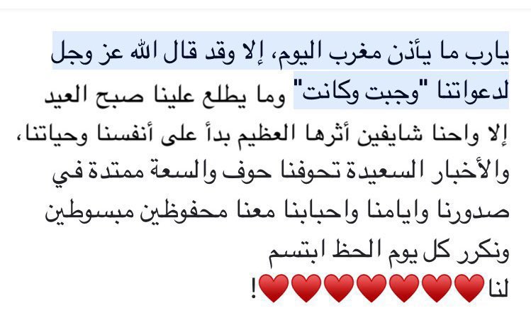 "يااااااااااااااربّ❤️❤️❤️❤️❤️"