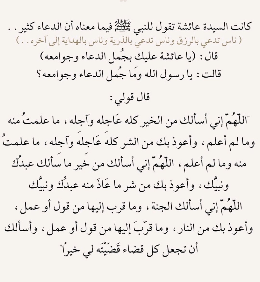 M3aLee's tweet photo. اللهم هب لي من حظ الدنيا و نعيم الآخرة حتى أرضى 🤲🏻
#يوم_عرفه https://t.co/5kJO4sRiCO
