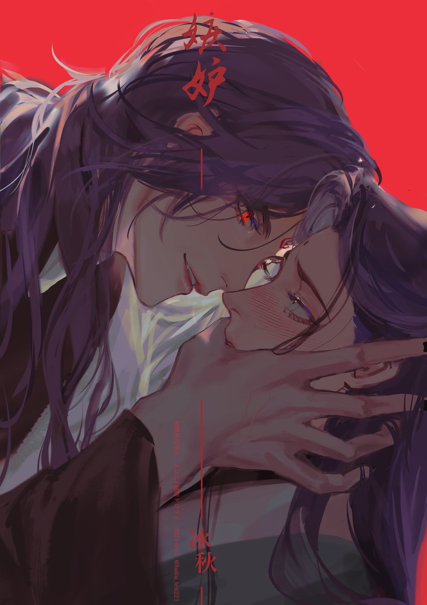 baku_ten221's tweet image. #svsss #さはん1週間ドロライ
 @svsss1week 

お題「嫉妬」
「師尊、この弟子を置いて他の男とどこへ行っていたんですか？」
「Where on earth have you been with another guy?」