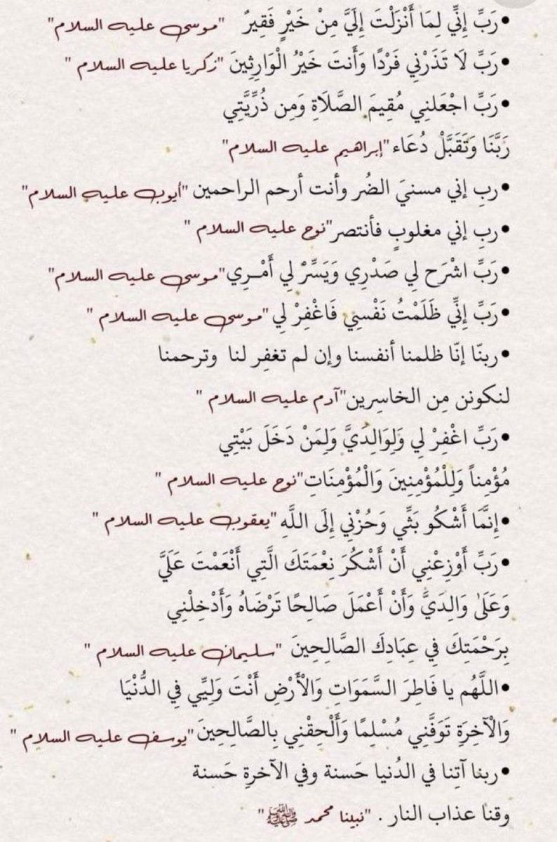 i_66v's tweet photo. أدعية قرانية و أدعية نبوية ،اكثروا منها 👌
ادع بها و انشرها ❤️

 #يوم_عرفه https://t.co/r9Q18moNhX