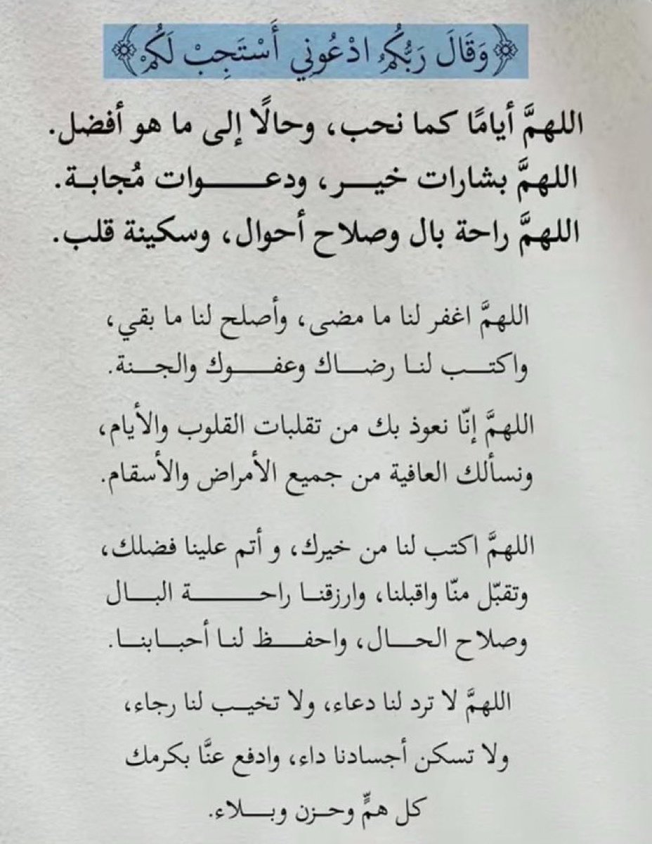 JujuMA's tweet photo. قال النبي ﷺ "خير الدعاء دعاء #يوم_عرفة " https://t.co/8HQsUu6qPX