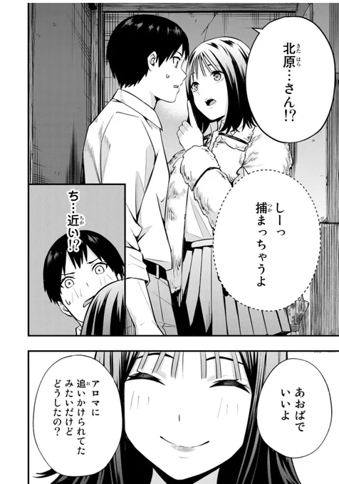 整体系男子が女子寮の管理人になった話(0/11) 