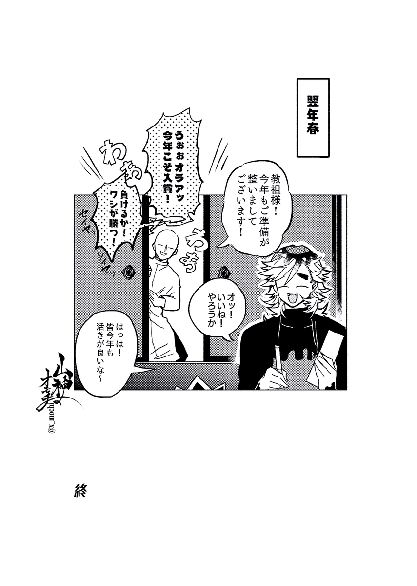 終わり(4/4) 