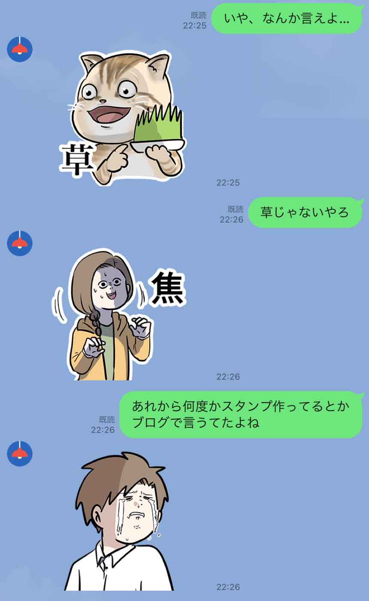 とうとうLINEスタンプ作ったんで
良かったらチェックしてほしい話
#コミックエッセイ
#漫画が読めるハッシュタグ
#LINEスタンプ
https://t.co/n2Y3N1Isv7