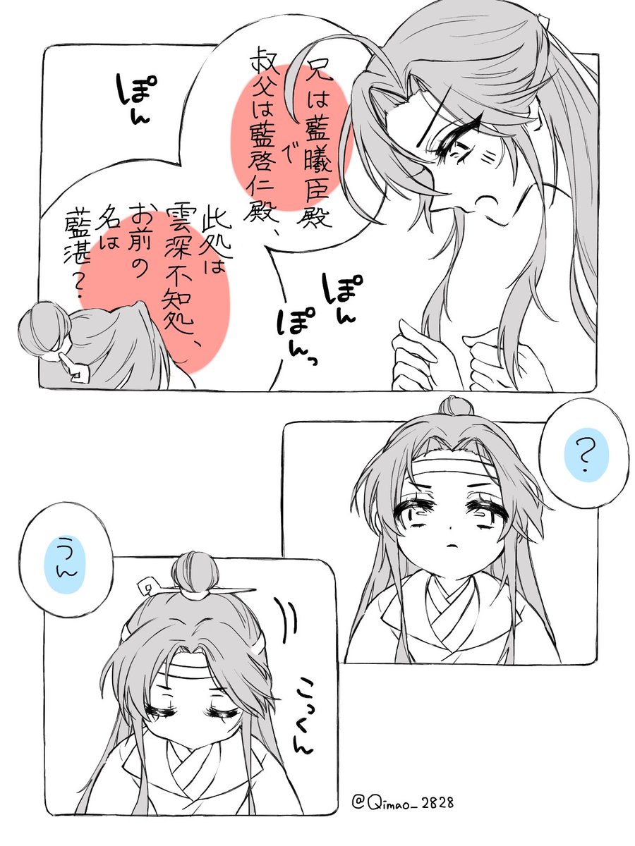 Qimao_2828's tweet photo. （3-5/5） https://t.co/AvAQXh1b7n