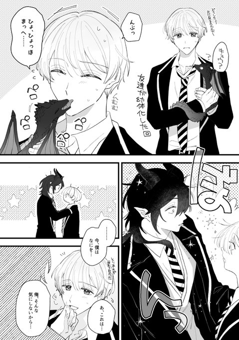 マレ監♂ 