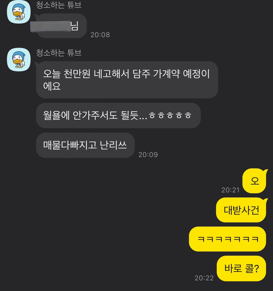 기회는 노력하는 자에게 돌아갑니다.
남이 볼 땐 “돈이 많은가보네?“ “운이 좋았네” “금수저네” 라고 하지만 1년 이상 공부하고 매주 임장 다니면서 노력한 결과입니다.
그리고 아끼고 또 아껴서 종잣돈 모았습니다.

‘나는 못해..’

정말 원하는 목표가 맞나요?
인생을 걸만큼 최선을 다해보셨나요?