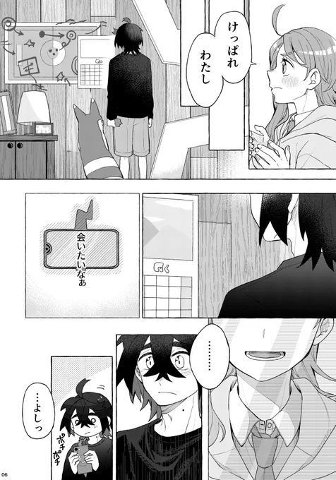 続(3/12) 