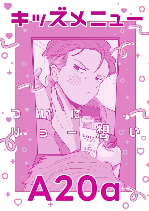 ポスターです 