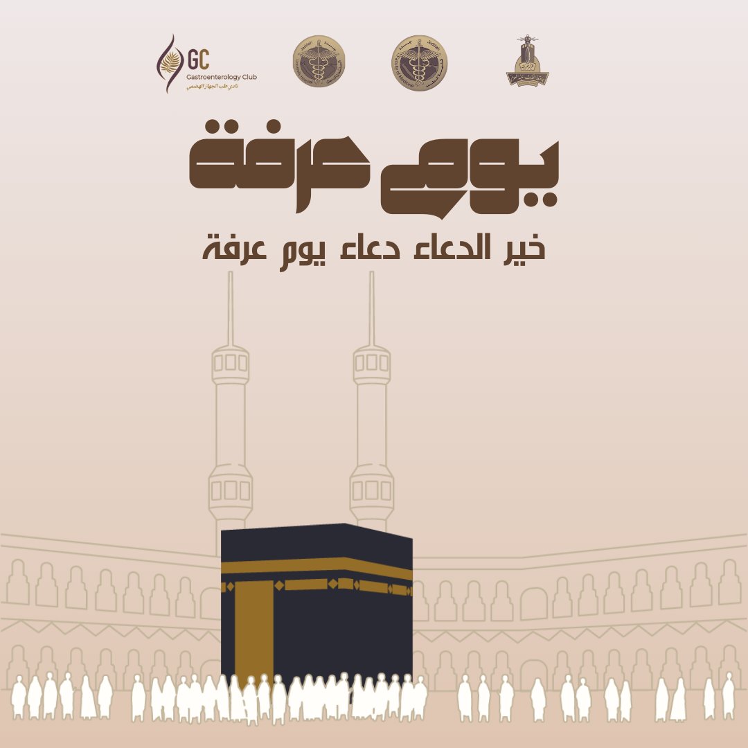 GC_KAU's tweet photo. بوركت طاعاتكم بالقبول الأتم 💐

#يوم_عرفة https://t.co/vSSA1YqInv