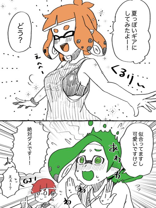 見えすぎなんてもんじゃねぇ！！！ | まなちゅう さんのマンガ