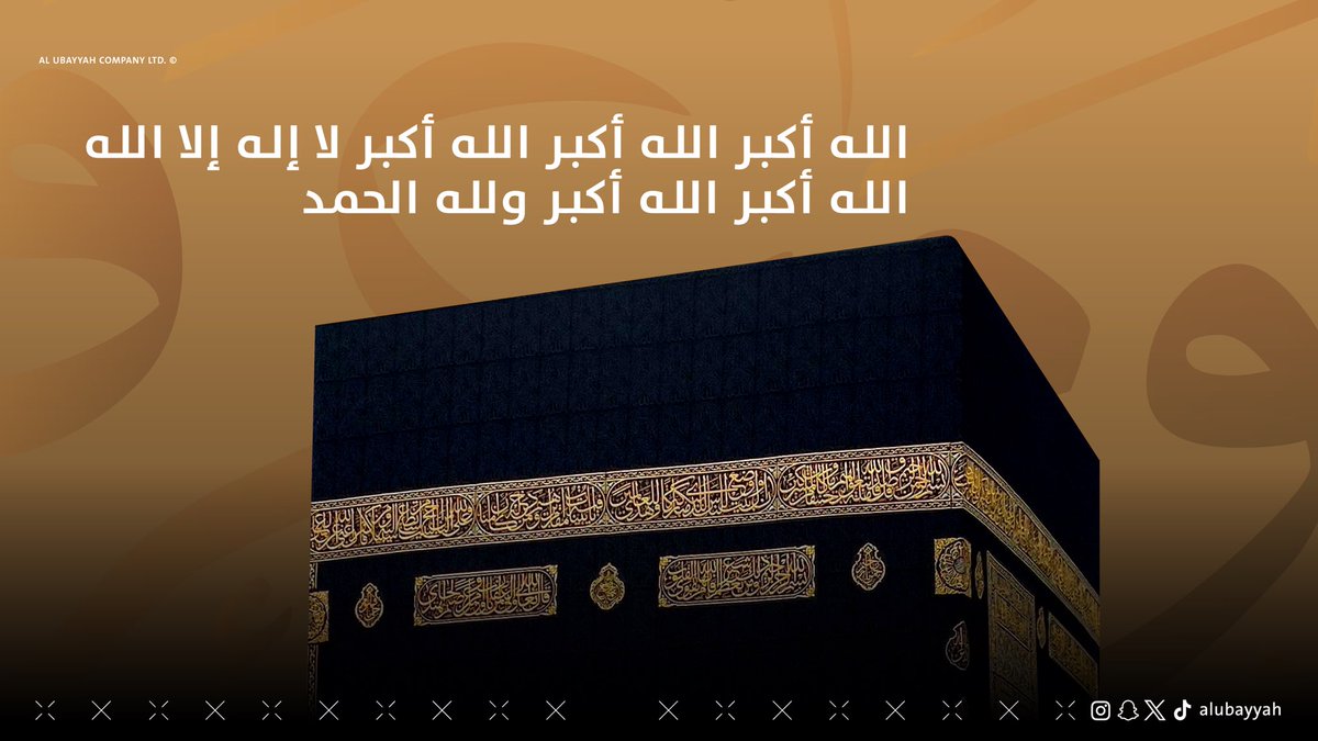 AlUbayyah Events tweet media