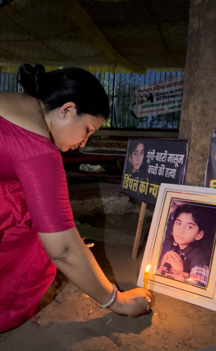 अन्याय के खिलाफ़ न्याय पाने के लिए हमारी लड़ाई जारी रहनी चाहिए। #Justice_For_dimple