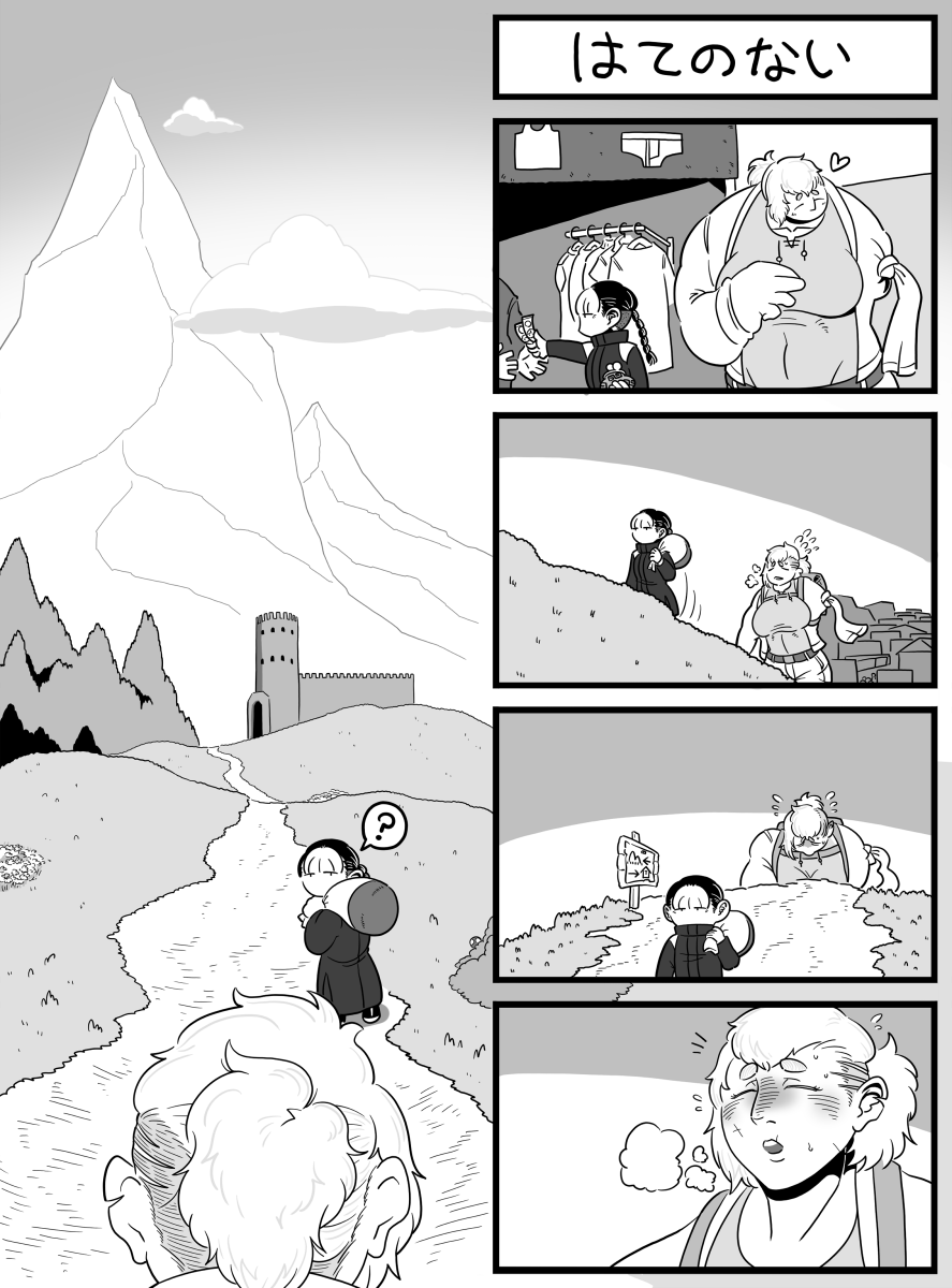 でこぼこコンビ4こま漫画「シロクマとクズリ」2/3 