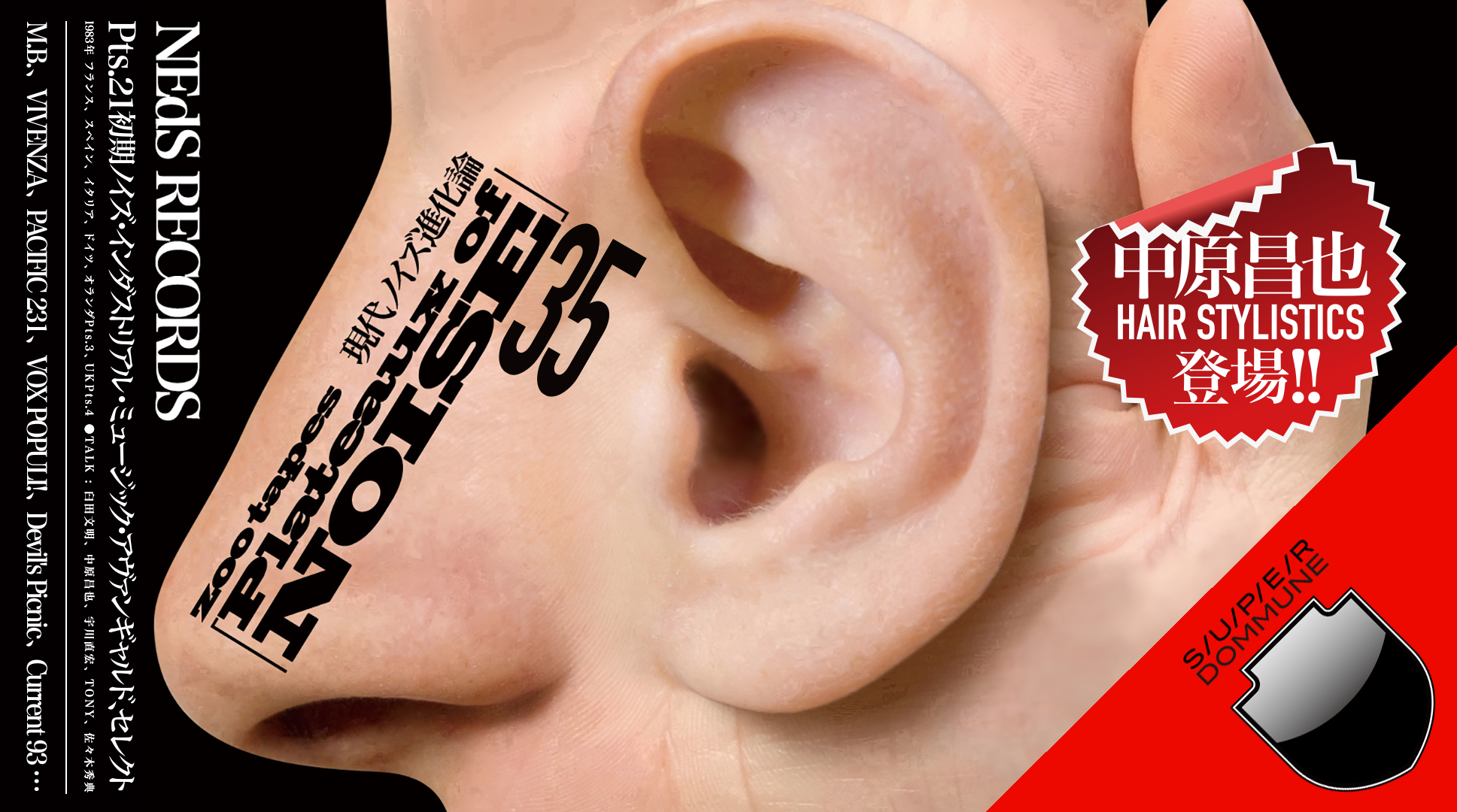 Current 93 限定 231部