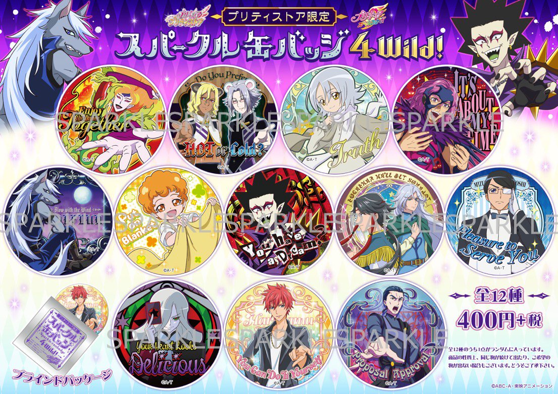 GOプリンセスプリキュア　プリティストア　スパークル缶バッジ　ロック　10個 トゥインクル缶バッジの新シリーズが出たんでスパークル缶バッジも復活