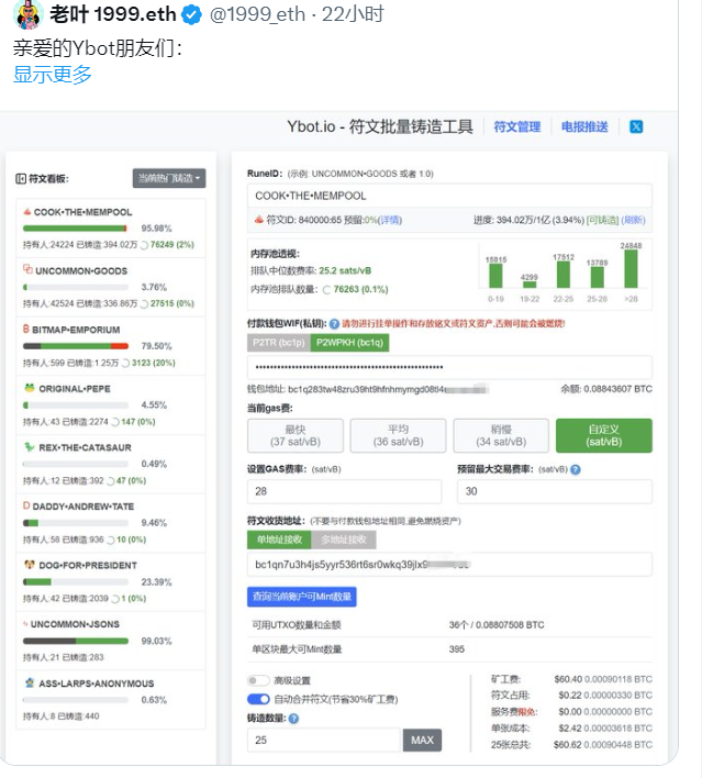 AKAKAY.eth (@akakay04) on Twitter photo 🎉抽奖时间到!🎉
赢取 5 个 Ybot OG 符文打新工具!
Ybot:ybot.io
无限加速,响应迅速。
参与方式:
关注
<a href="/1999_eth/">老叶 1999.eth</a>
<a href="/ybot_io/">Ybot.io</a>
<a href="/AKAKAY04/">AKAKAY.eth 🔆</a>
点赞并转推此推文
24小时后开奖,祝大家好运!🍀
#Bitcoin #Runes
<a href="/OpenLoot/">Open Loot</a> #OPENLOOT 🎉抽奖时间到!🎉
赢取 5 个 Ybot OG 符文打新工具!
Ybot:ybot.io
无限加速,响应迅速。
参与方式:
关注
<a href="/1999_eth/">老叶 1999.eth</a>
<a href="/ybot_io/">Ybot.io</a>
<a href="/AKAKAY04/">AKAKAY.eth 🔆</a>
点赞并转推此推文
24小时后开奖,祝大家好运!🍀
#Bitcoin #Runes
<a href="/OpenLoot/">Open Loot</a> #OPENLOOT