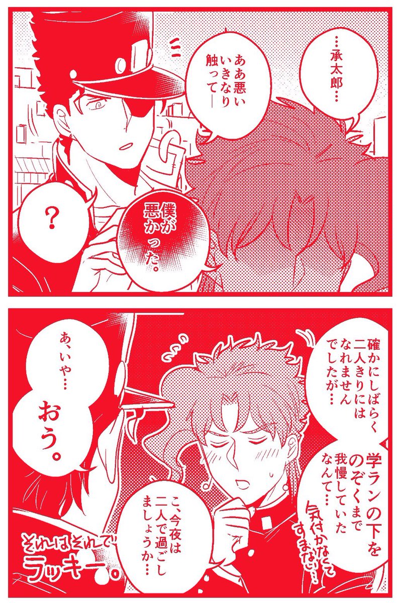 【承花】
結果的にラッキー 