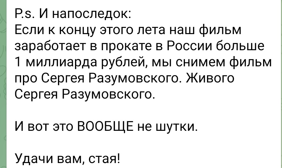 Замените возвращение Серёжи на увольнение гбрл арт и вам соберут этот миллиард за пару недель так ещё и спасибо скажут я гарантирую