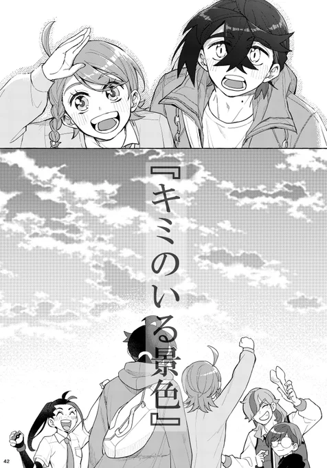終わり(12/12) 