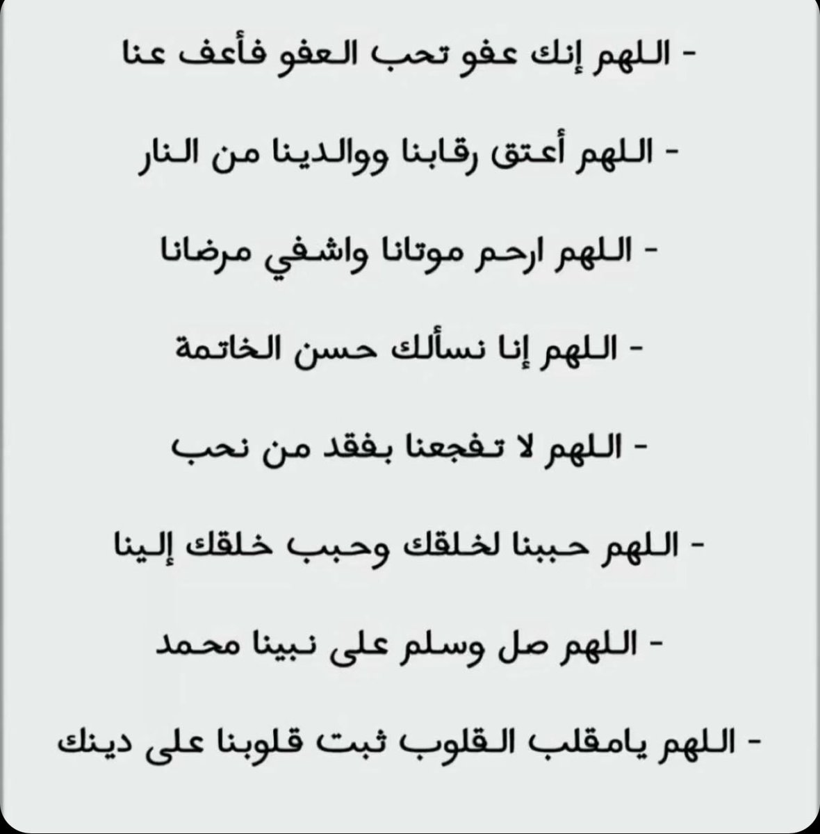 FNAN77's tweet photo. #يوم_عرفة 
#دعاء_يوم_عرفة https://t.co/n9ORkvsrwI