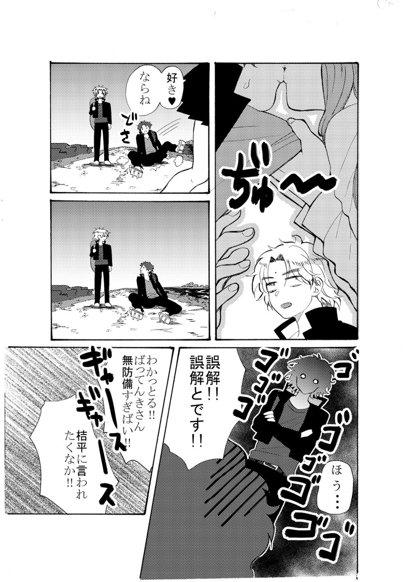 #私はここまで成長しました見た人もやる
2015年(アナログ線画トーンベタデジタル)→2023年(オールデジタル)
