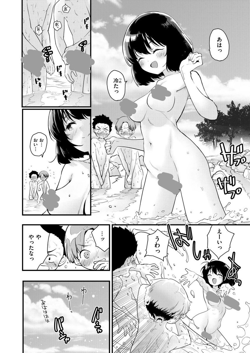 川に堕ちる(もず)｜無料エロ漫画試し読み