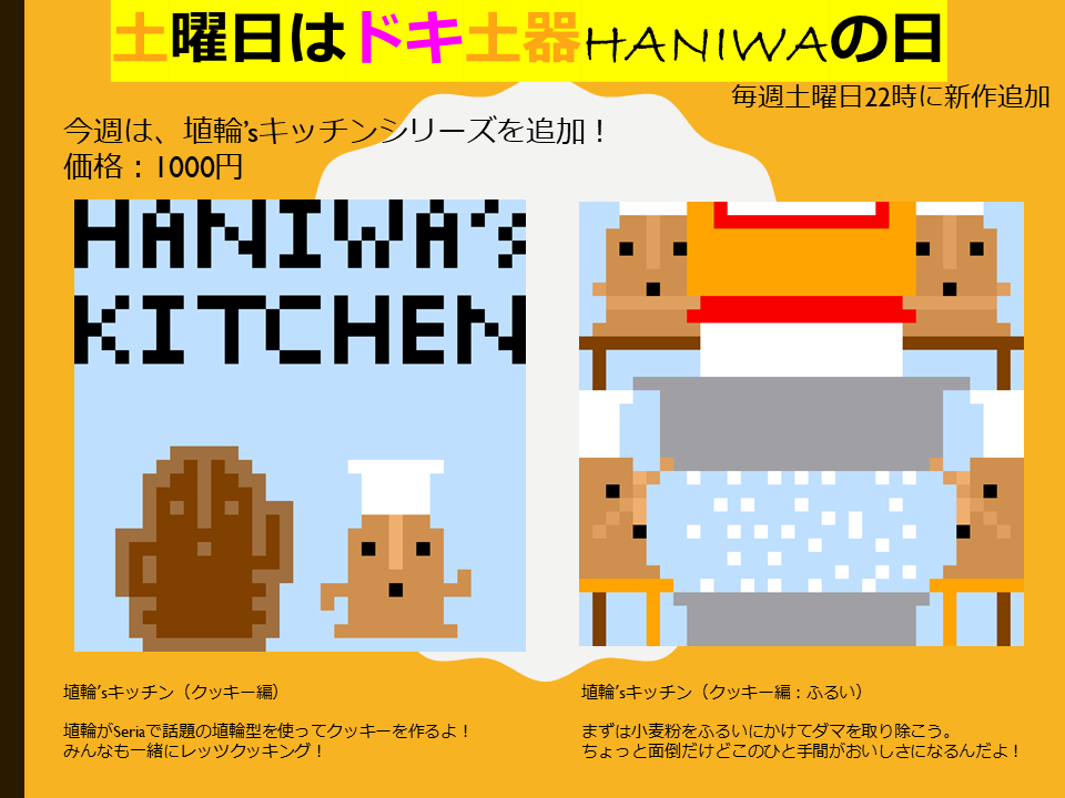 子供からの病気のあらしも一足去って久しぶりの作品投稿ですが、皆さん元気ですか？？？

さて、リプ欄でご自由に宣伝してください!
リプ/ RTで認知UPしましょう！
Enigmatic HANIWA

nft.hexanft.com/users/b7Pe4v30…
#NFT宣伝枠

#土曜日はドキ土器HANIWAの日