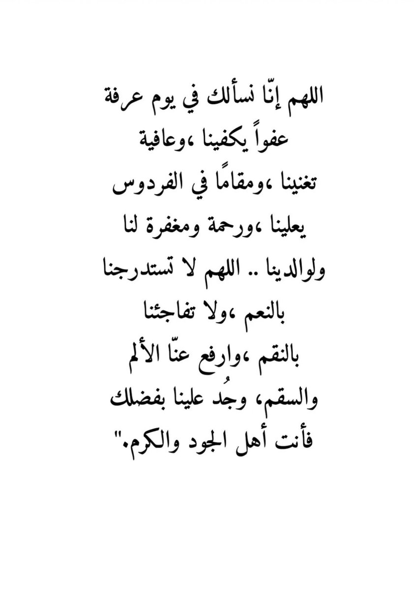 #يوم_عرفة