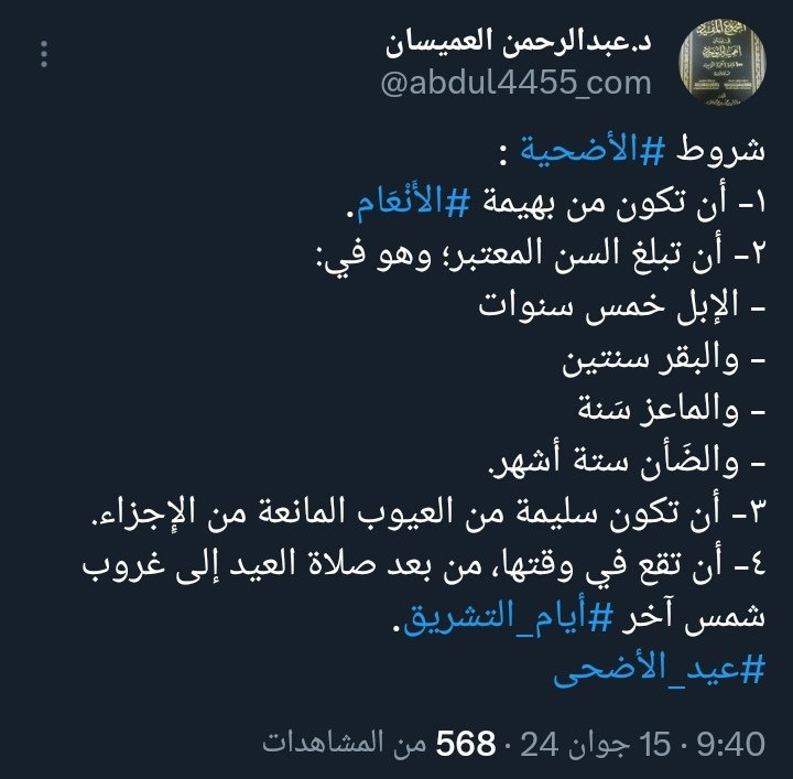 abuzeineb06dz's tweet photo. @abdul4455_com https://t.co/0OOBC0L1Qs