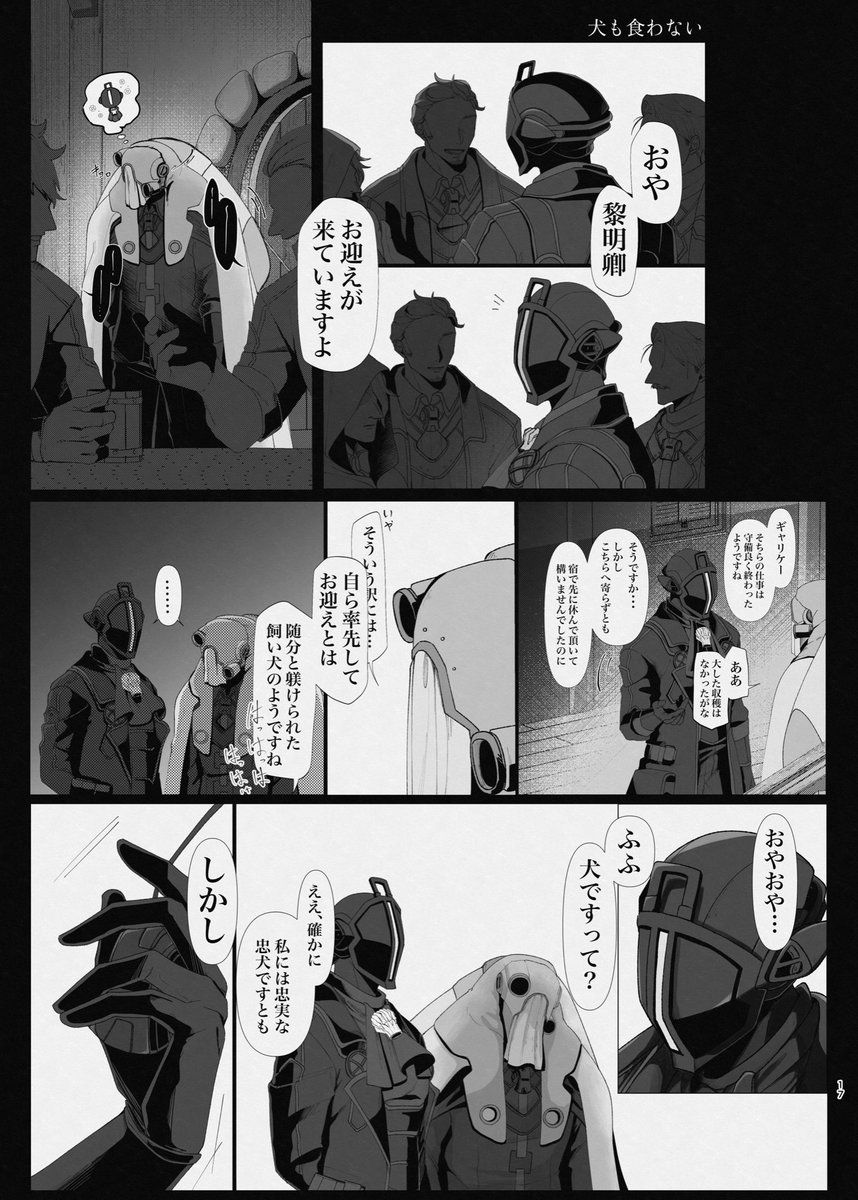 あことま19層にて！てんこさんとこに委託してるギャリボ短編集の1本