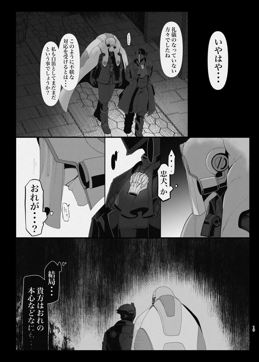 あことま19層にて！てんこさんとこに委託してるギャリボ短編集の1本