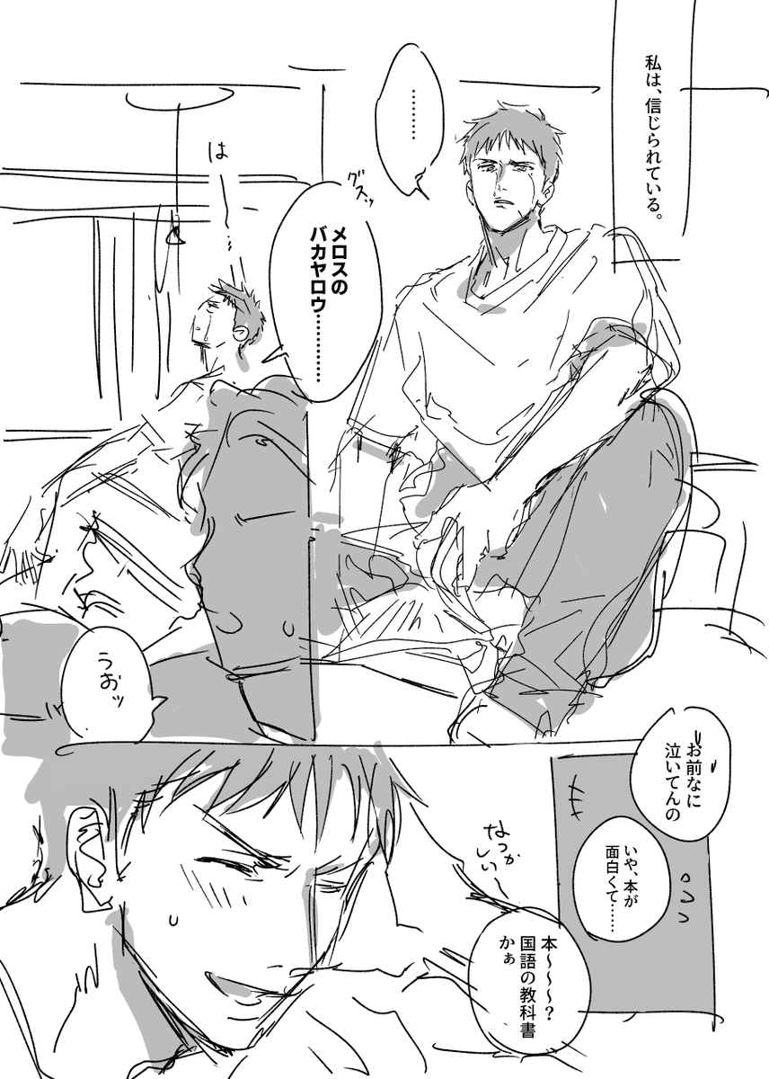三井寿に小説を読んでもらいたいって言う過去の落書き② 