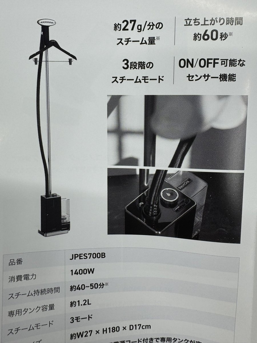 kurutta_onna's tweet photo. どうしようもなく衣類スチーマーが欲しい。
この二者で永遠に悩んでいる。
良くわからないまま家電量販店行ったら
店員さんに激推しされたこのシリーズ。
フランスからやってきたものだそう。
確かにどちらも強力だった。
一番リーズナブルな物か
最上位機種かで悩む。
#steamone #スチームワン
操作がしやすく疲れないしより強力なのは最上位だが家にスタンド式でドーンと置いちゃう感じ。
ハンディなものは強力だが据え置きよりは重い。が場所は取らない。
ハンディの方は定価17,600円
据え置き型は定価60,500円
