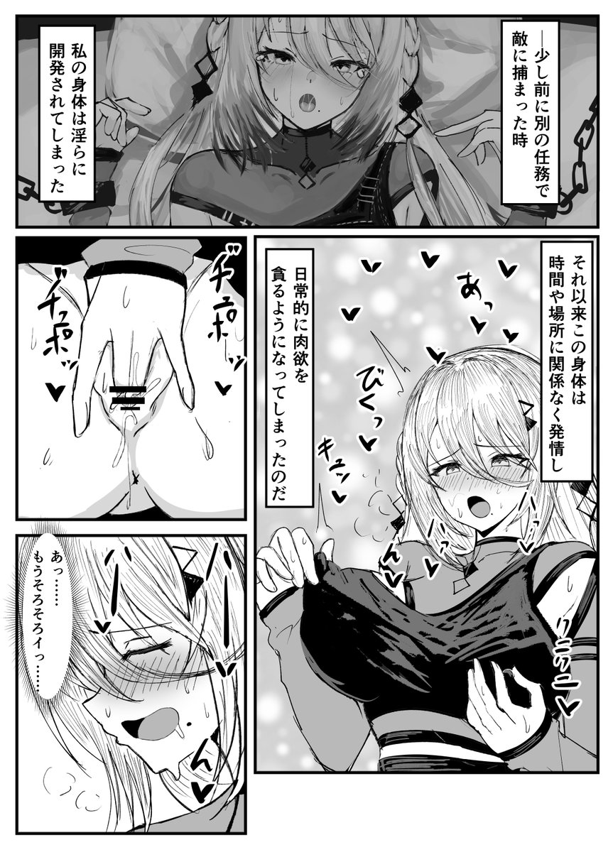 スパイの任務中に自家発電してたソ〇ィア・ヴァ〇ンタインがチンピラ2人に捕まってえっちなことされちゃうマンガ(全9ページ)

※リプ欄に続く 