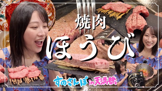 大阪 天満橋にある焼肉屋さん,『ほうび』に行ってきました😆❤️&zwj;🔥一頭買いじゃなく部位ごとに仕入れる最上級のお肉が美味しすぎてテンション上がってます🤣✨️ #PR  フォークでさけるシャトーブリアンを食べるのは人生初！また食べに行きたい&hellip;🤤🤍 https://t<a href="/tag/pr"class="tags"><span>#pr</span></a>