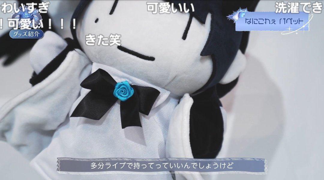 Ado パペット パペット可愛すぎて死ぬ🤣🤣 着せ替えやばくないか？ 🤭 かわいいいい