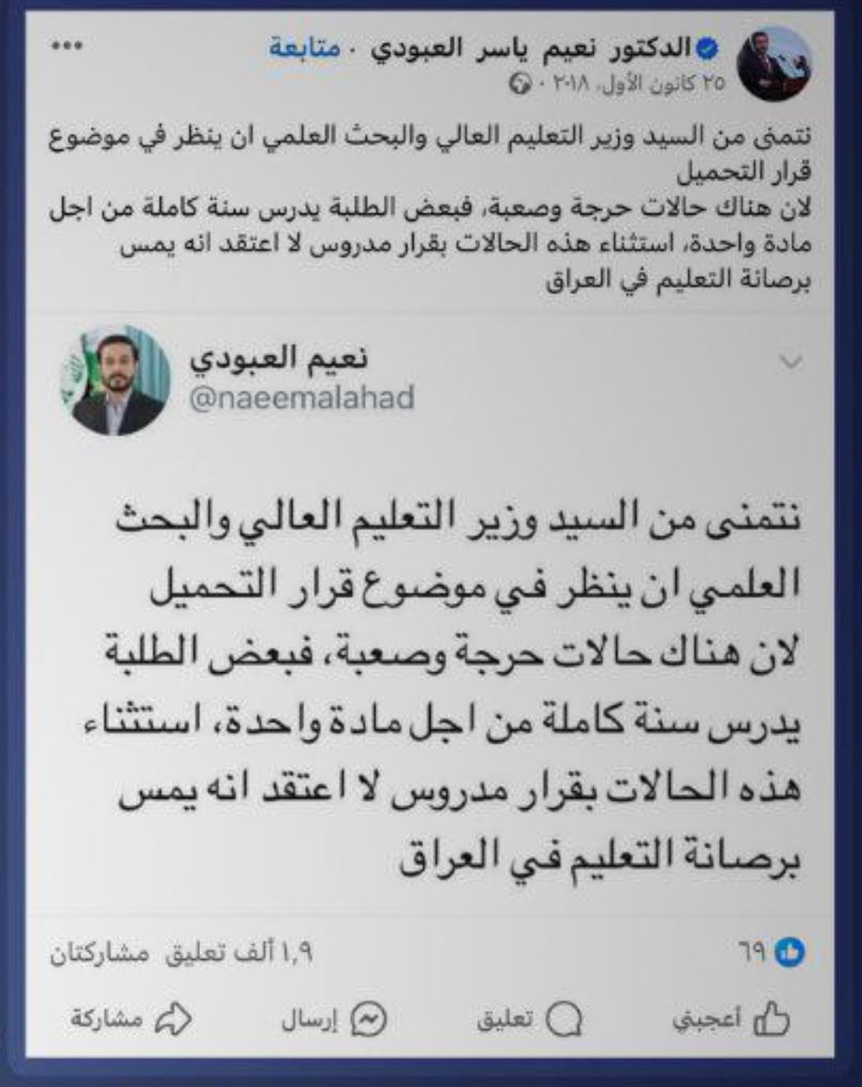 #العيدية_ياوزير_التعليم
