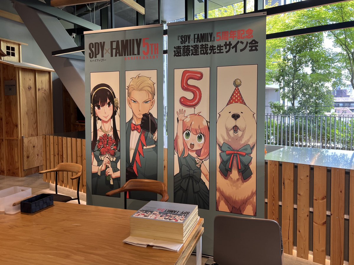 本日は『SPY×FAMILY』5周年記念 遠藤達哉先生サイン会<東京会場>にご