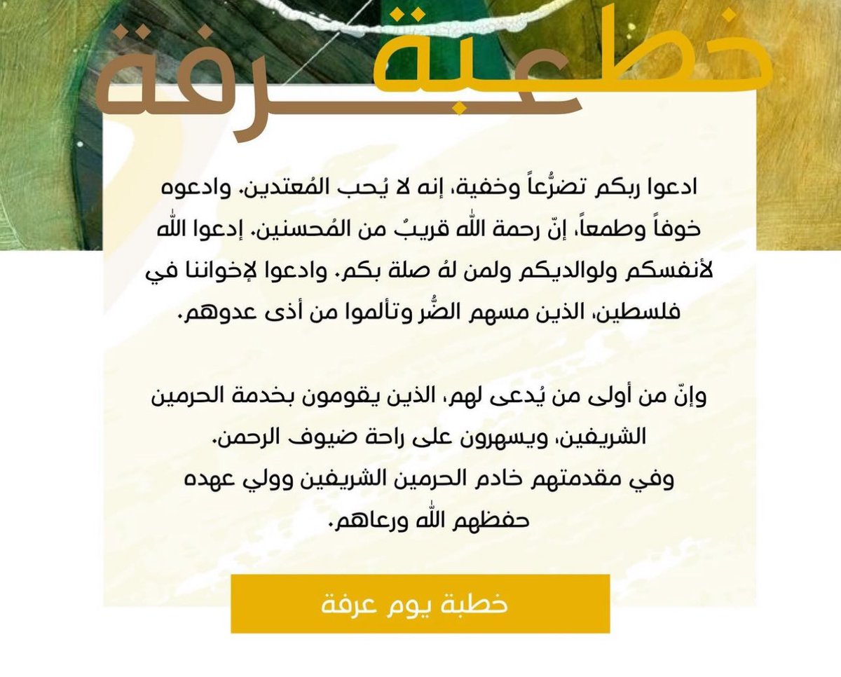 أ. د.عبير خالد الشلهوب tweet media