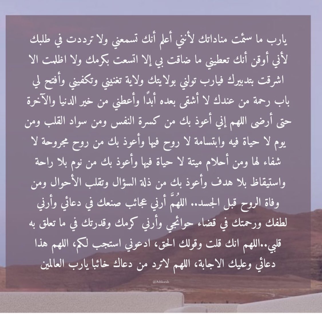 BibiAbdulkareem's tweet photo. #يوم_عرفة https://t.co/5xl0LvfADe