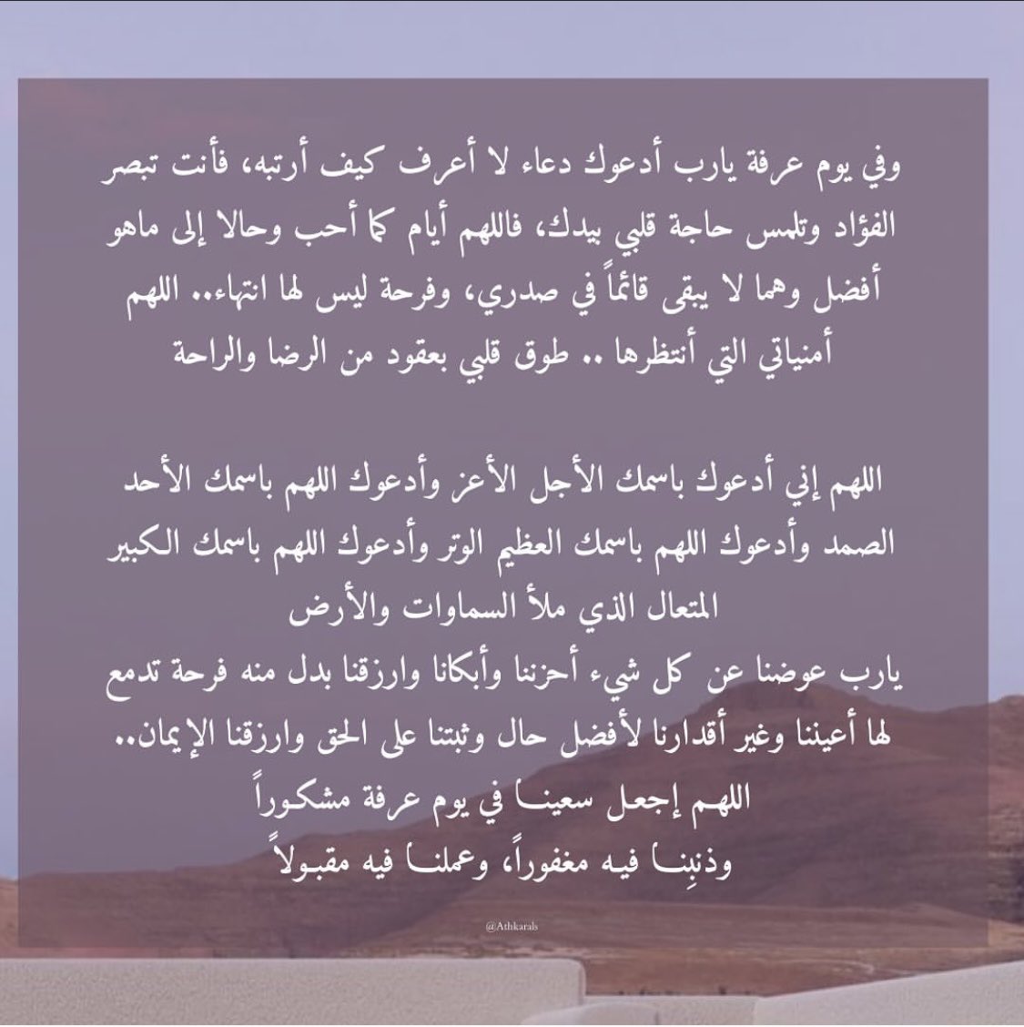 BibiAbdulkareem's tweet photo. #يوم_عرفة https://t.co/5xl0LvfADe