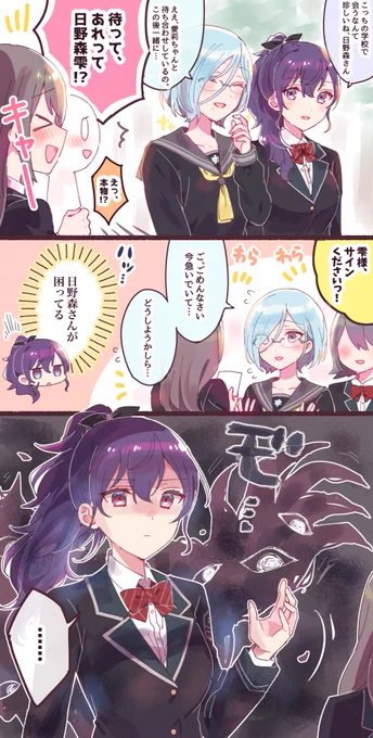 つい能力が出てしまう系まふゆさん(百鬼夜行💧❄️) 