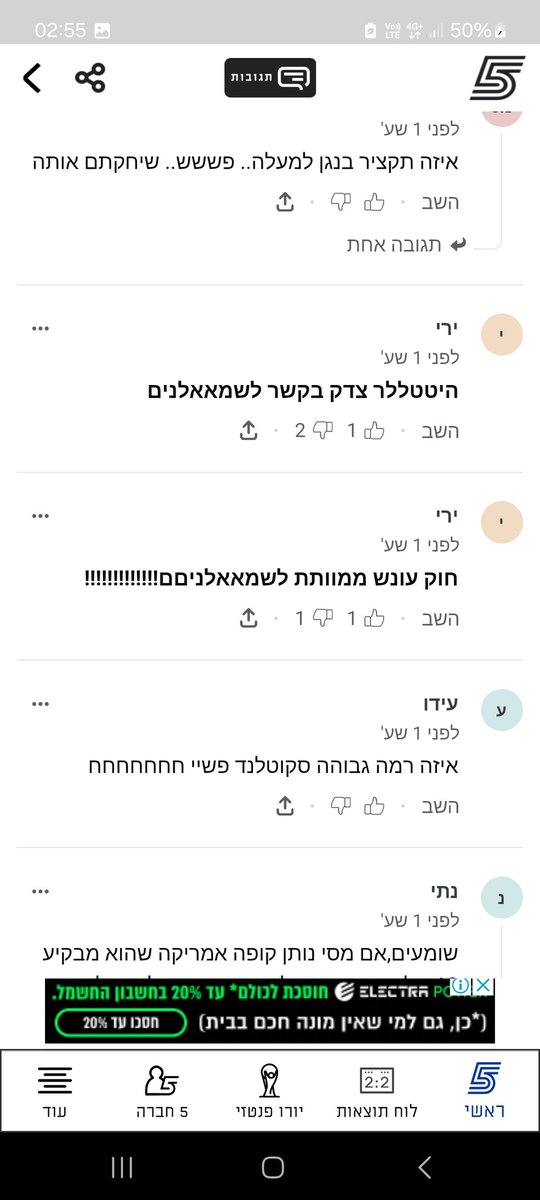 SIMANT0V's tweet photo. התגובות בספורט 5 זה הדבר הכי אקראי בכל האינטרנט https://t.co/s6OfyJUkVi