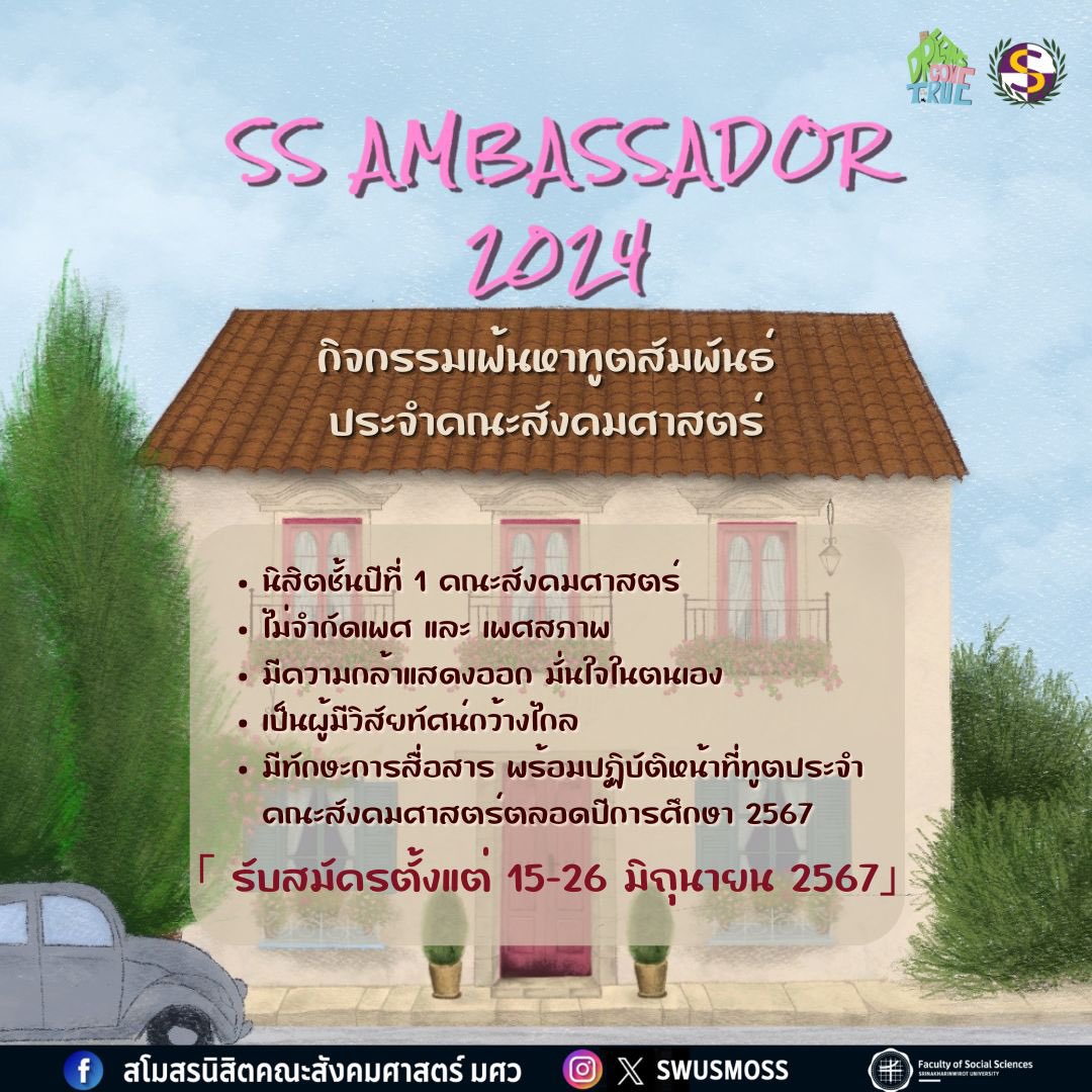 SMO Social Sciences tweet media