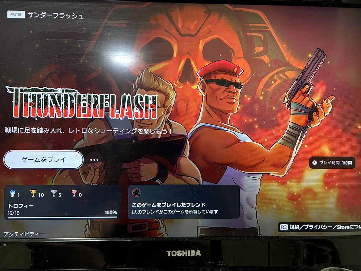 Ps4Tatuya's tweet photo. ついにPS5を手に入れて、PS4でクロスバイになっていた #thunderflash をPS5バージョントロコン。 無限コンテニューゴリ押しで行けた。トロフィーコレクターには嬉しい。 https://t.co/nyGg6o19P3