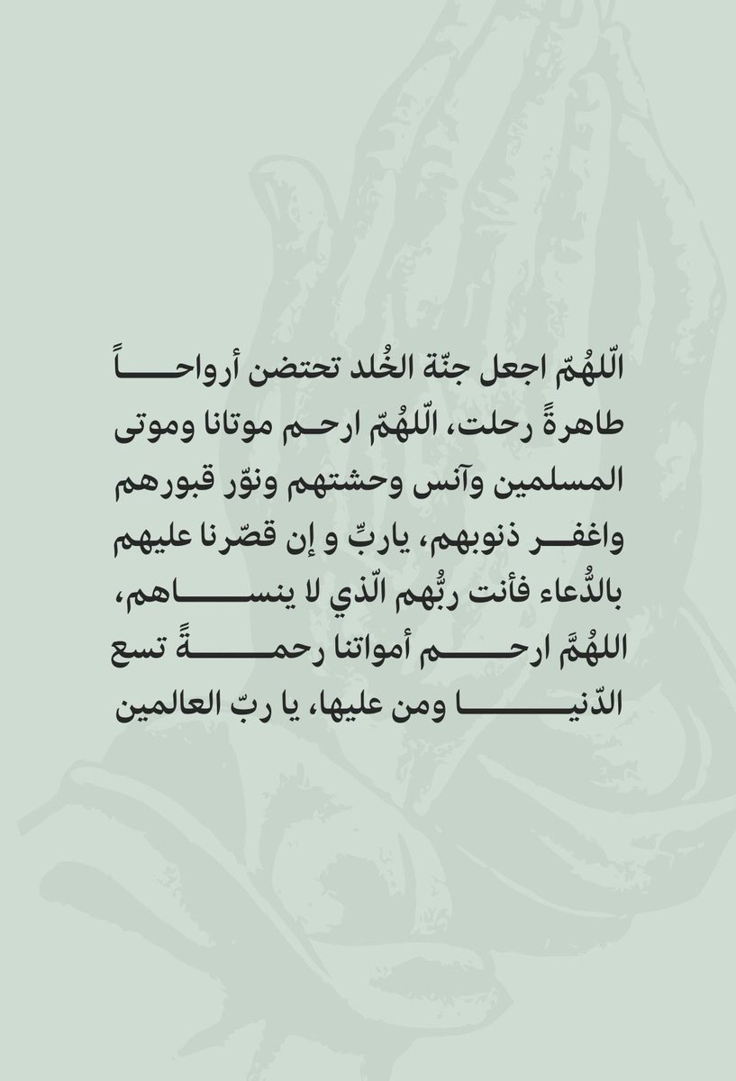 QfRaf's tweet photo. #يوم_عرفه https://t.co/A1jPS7wGEy