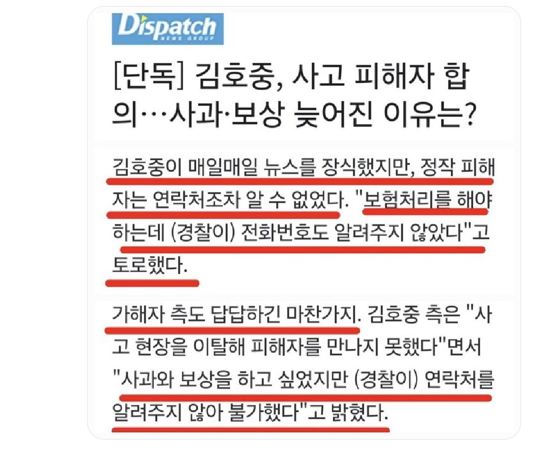 김호중 사고 피해자와  합의가 늦은 이유  진실은 숨길 수없습니다

#김호중_DISPATCH
#김호중_합의 늦어진 이유
#김호중 #KIMHOJOONG
#TVAROTTI #트바로티
#ARISS
#김호중을 기다립니다