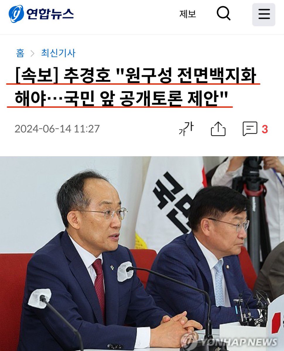 선거에서 니들 진거 모르니 ?